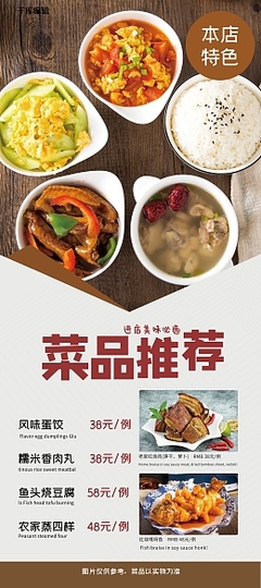 一荤一素 菜品图片在线制作与创意搭配指南